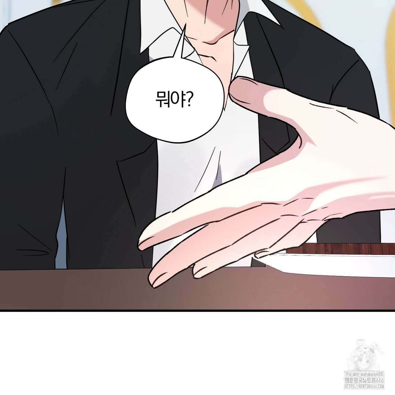 어느 날 깡패가 30화 30