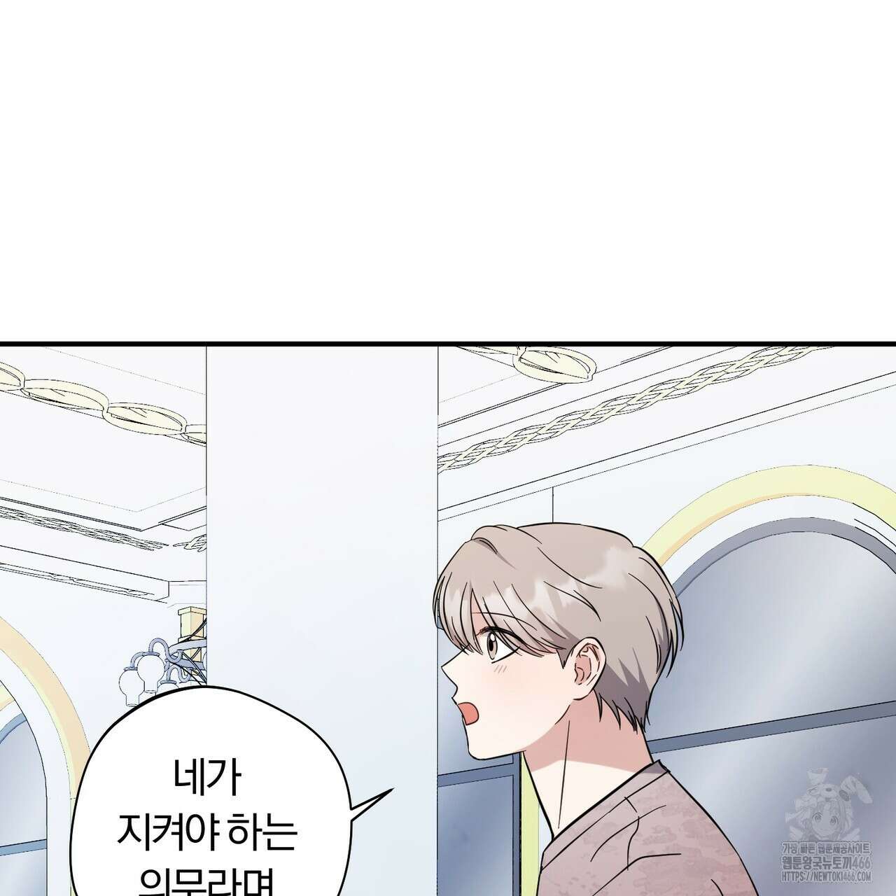 어느 날 깡패가 30화 31