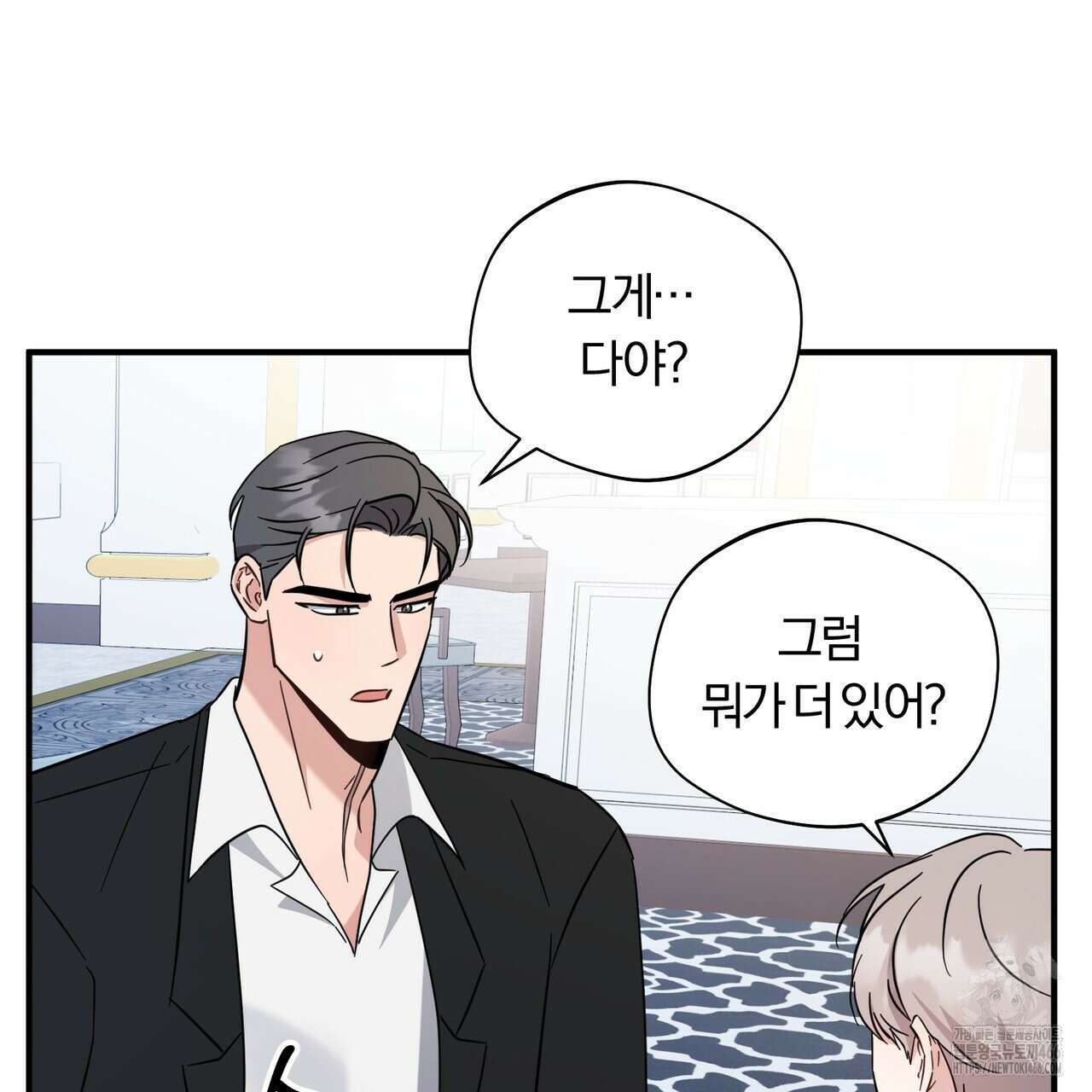 어느 날 깡패가 30화 33