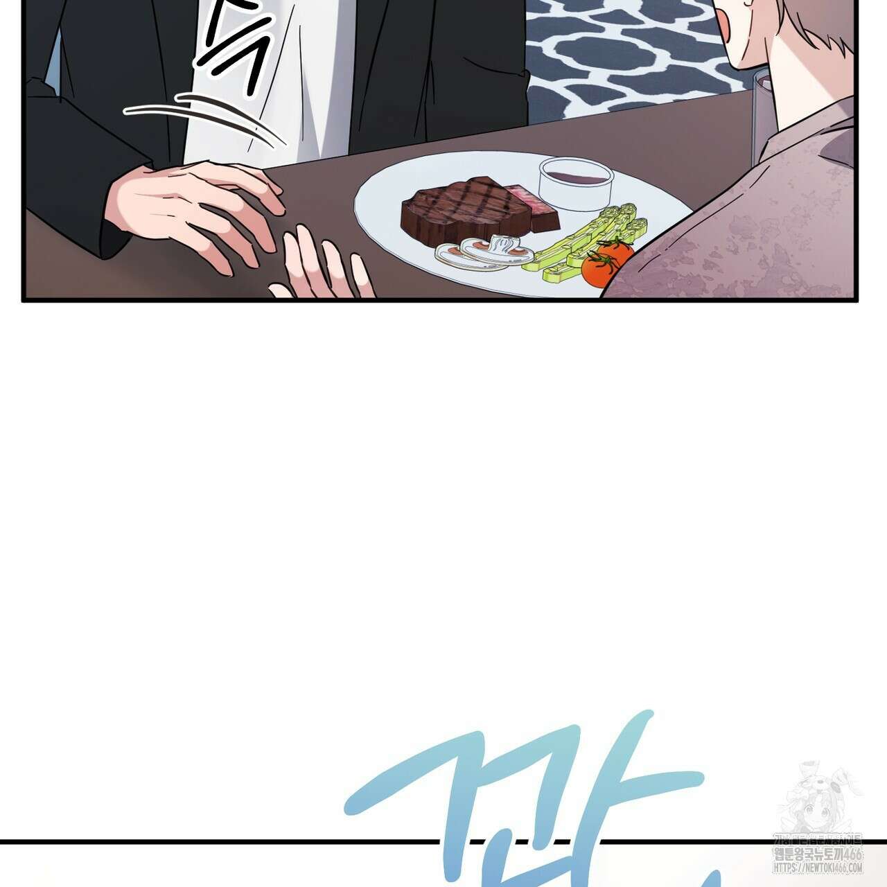 어느 날 깡패가 30화 34