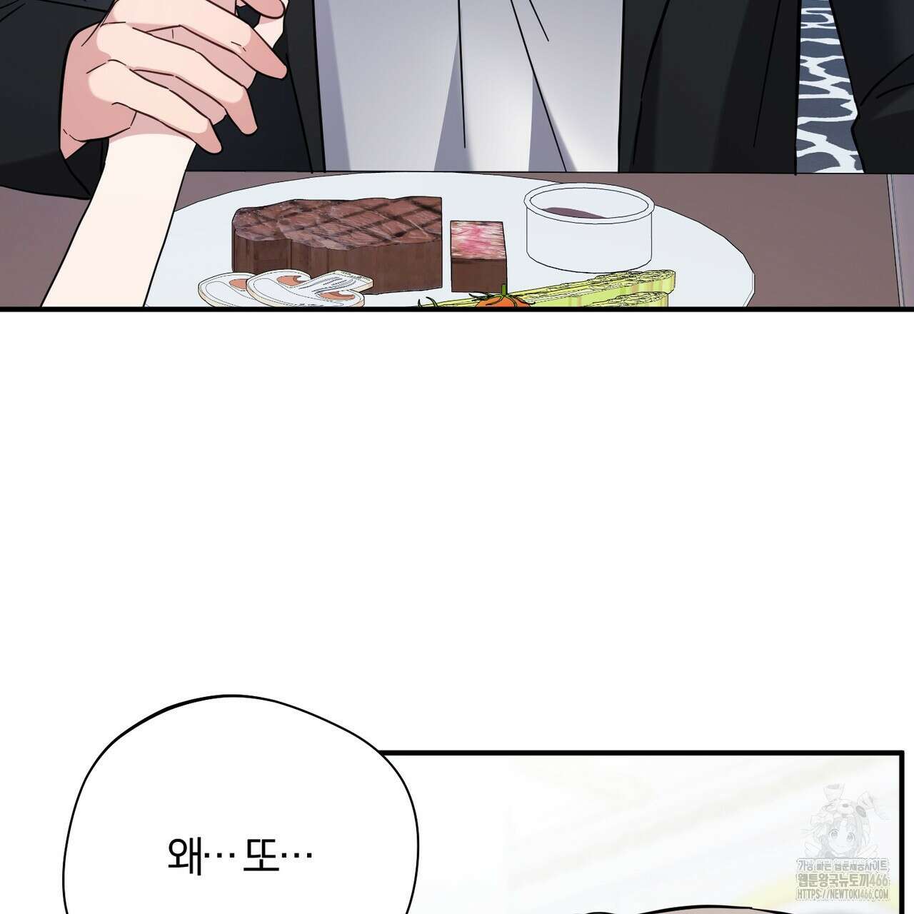 어느 날 깡패가 30화 38