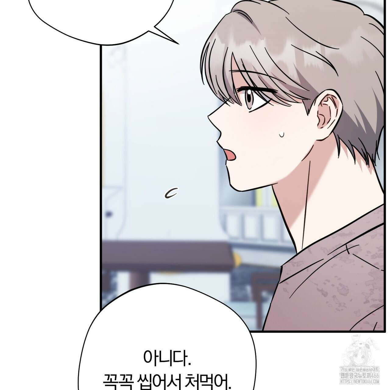 어느 날 깡패가 30화 39