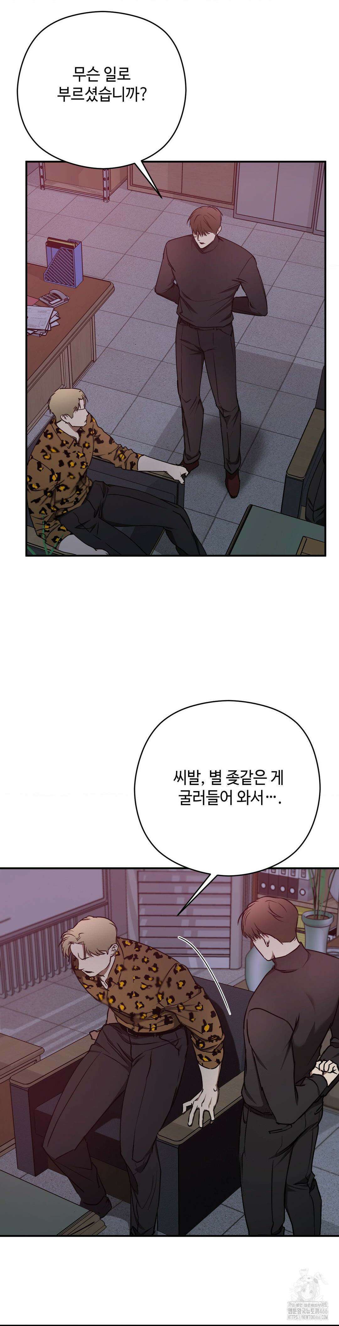 독사 (레진) 13화 4