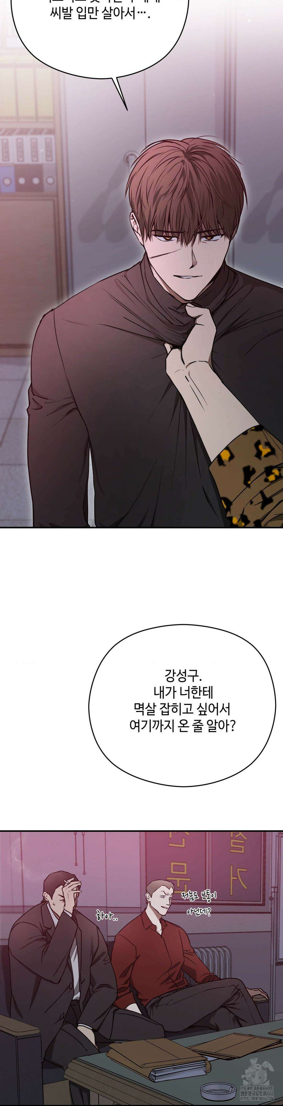 독사 (레진) 13화 7