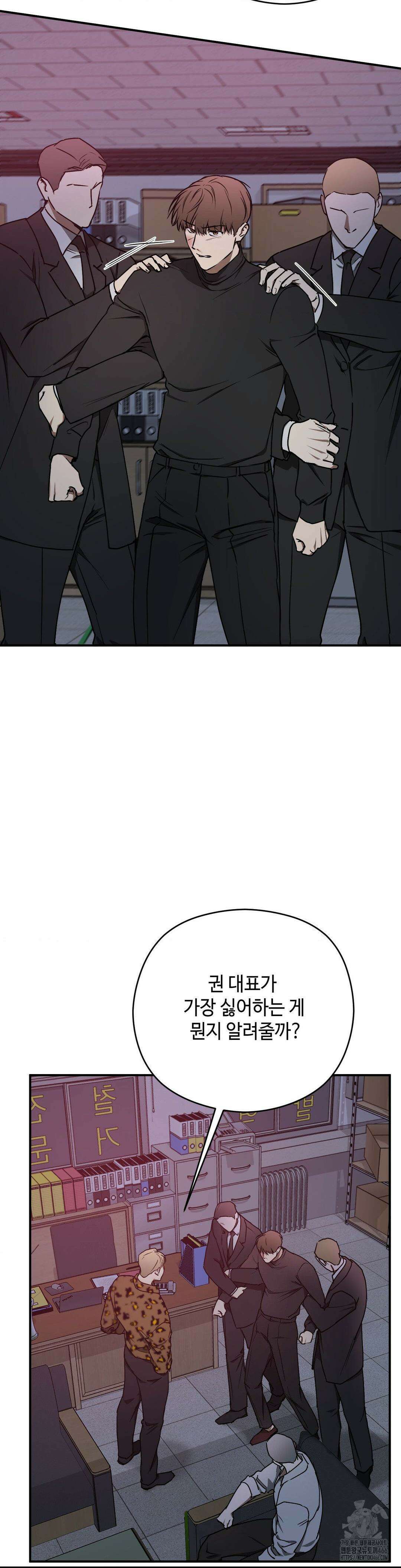 독사 (레진) 13화 11
