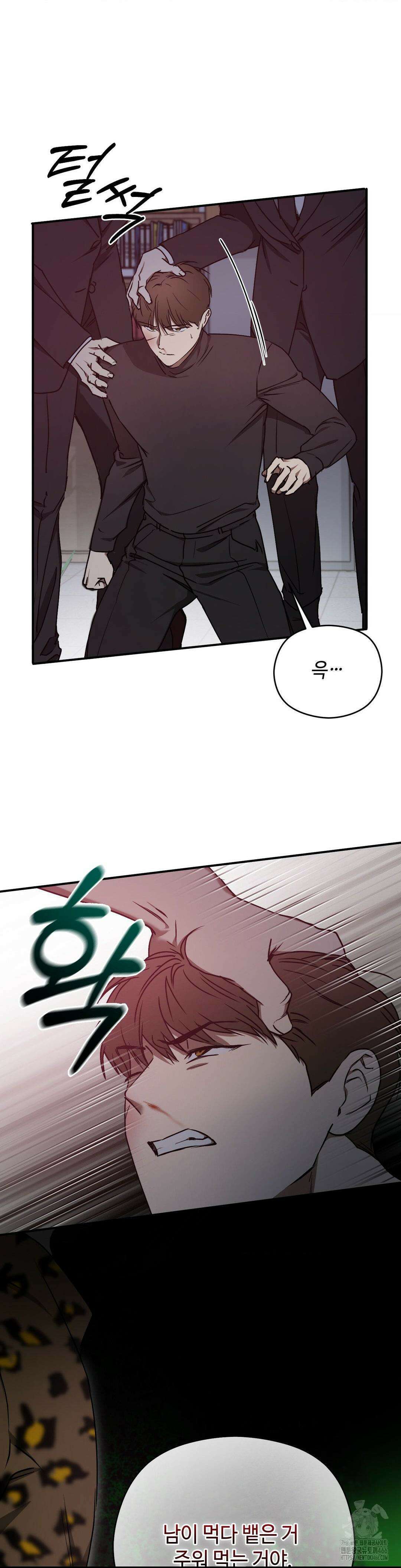 독사 (레진) 13화 12