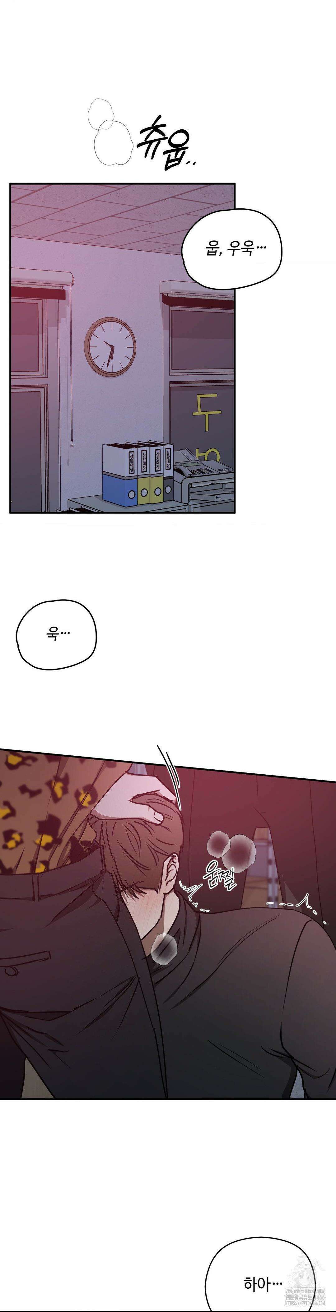 독사 (레진) 13화 14