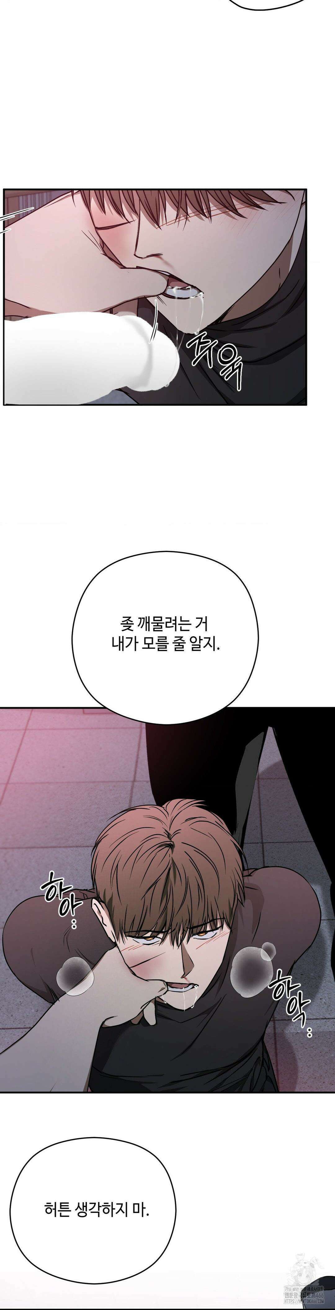 독사 (레진) 13화 16