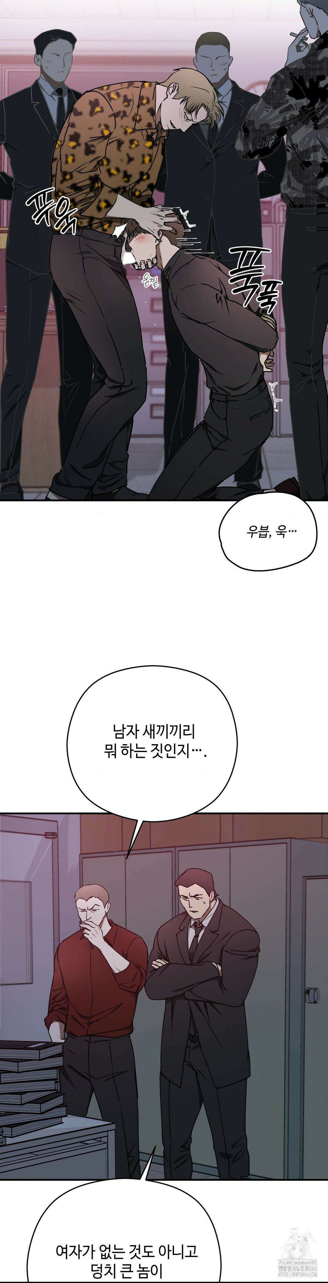 독사 (레진) 13화 17