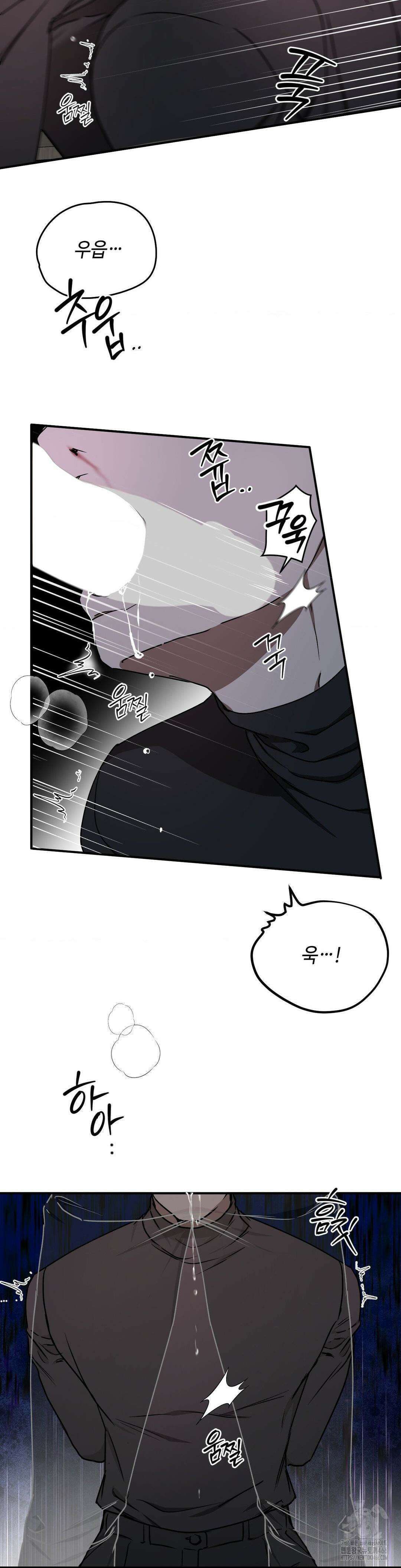 독사 (레진) 13화 21