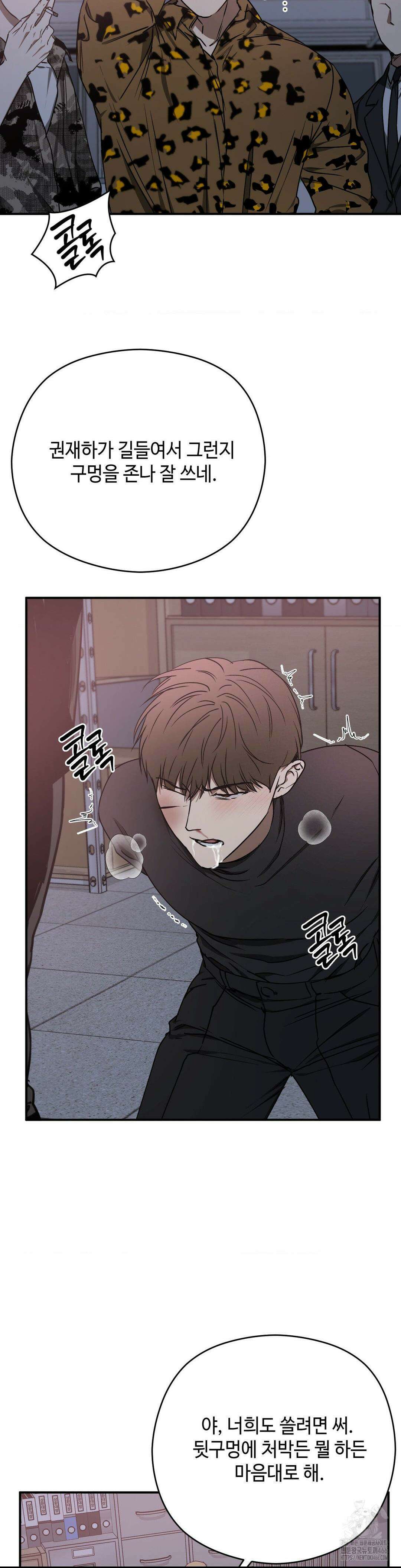 독사 (레진) 13화 23