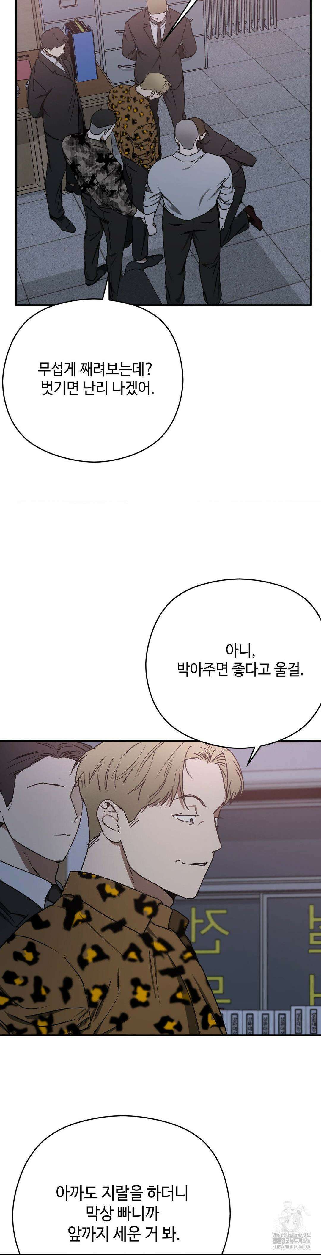 독사 (레진) 13화 24