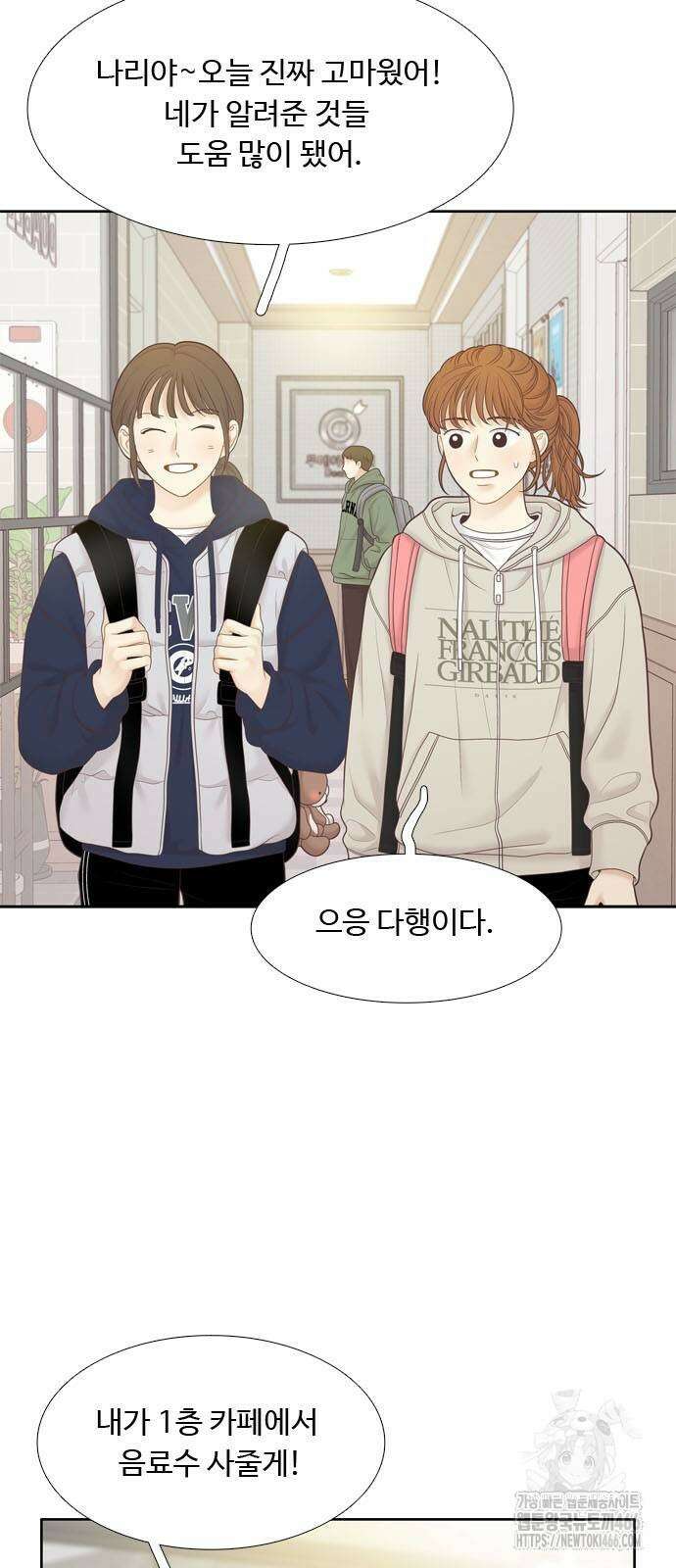 소녀의 세계 2부 224화 2