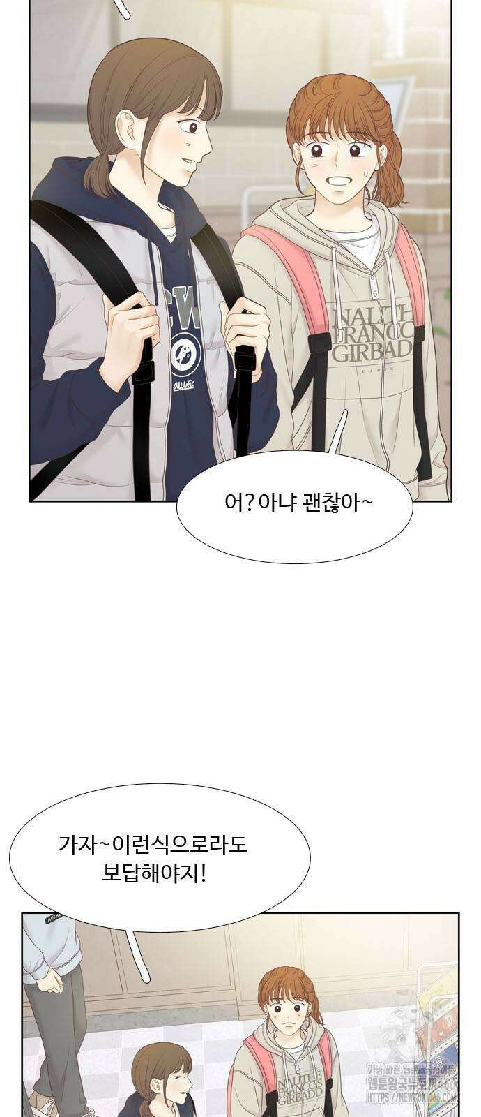 소녀의 세계 2부 224화 3