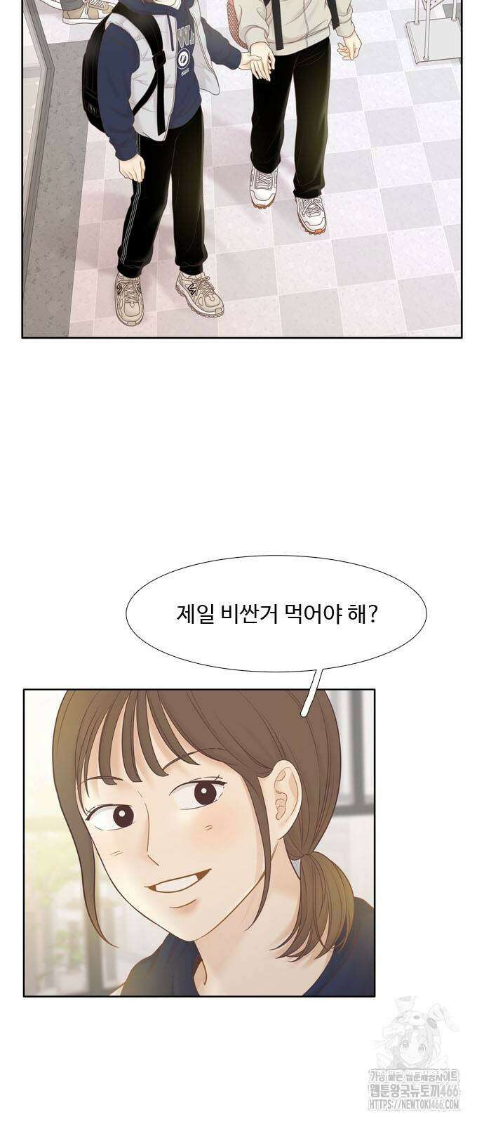 소녀의 세계 2부 224화 4