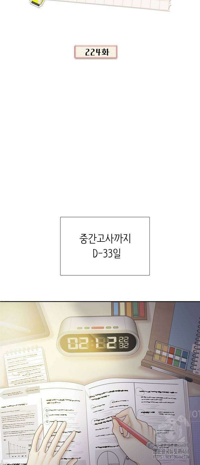 소녀의 세계 2부 224화 7