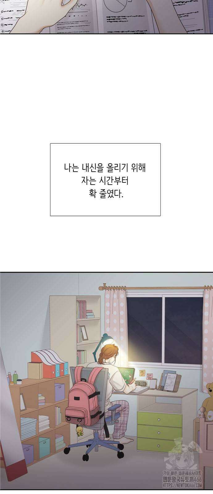 소녀의 세계 2부 224화 8