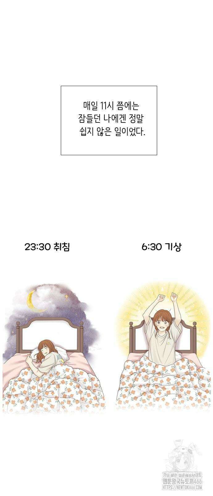 소녀의 세계 2부 224화 9