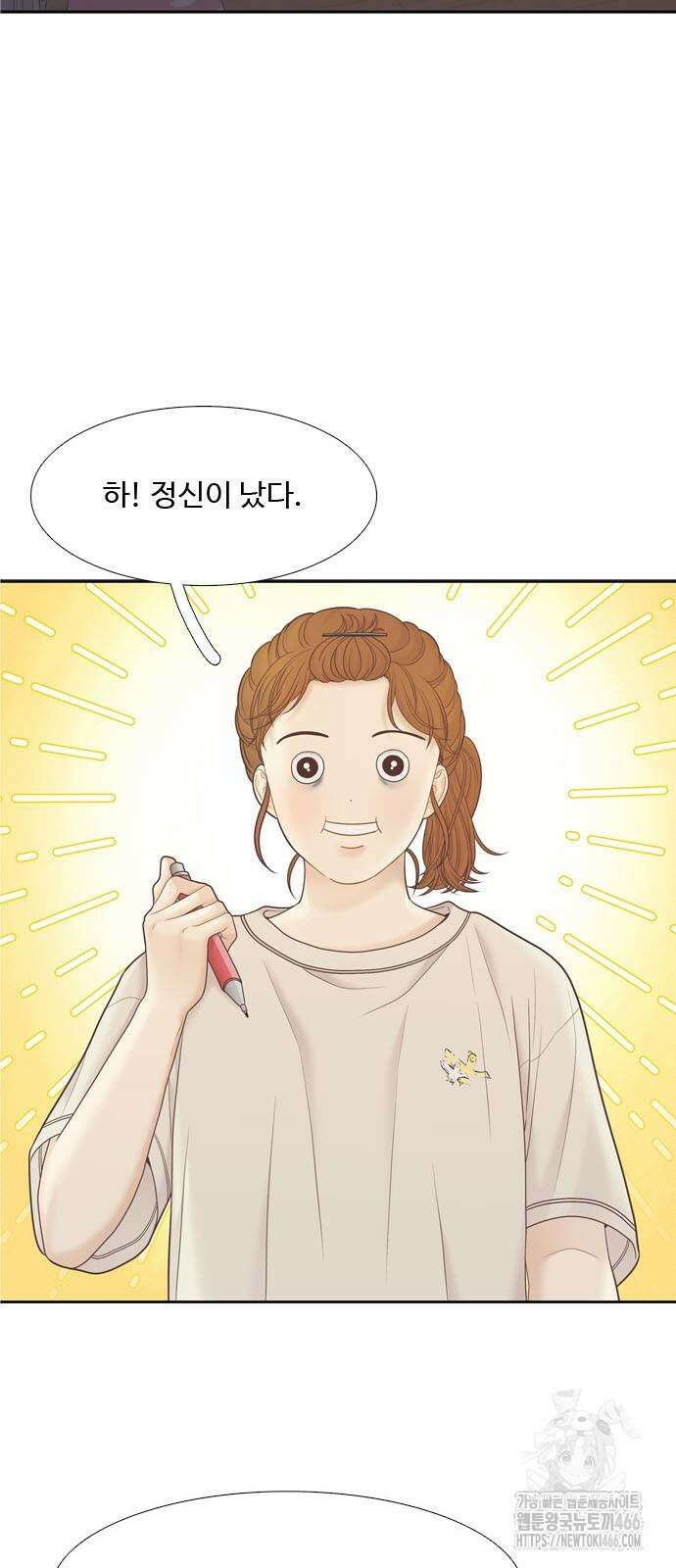 소녀의 세계 2부 224화 13