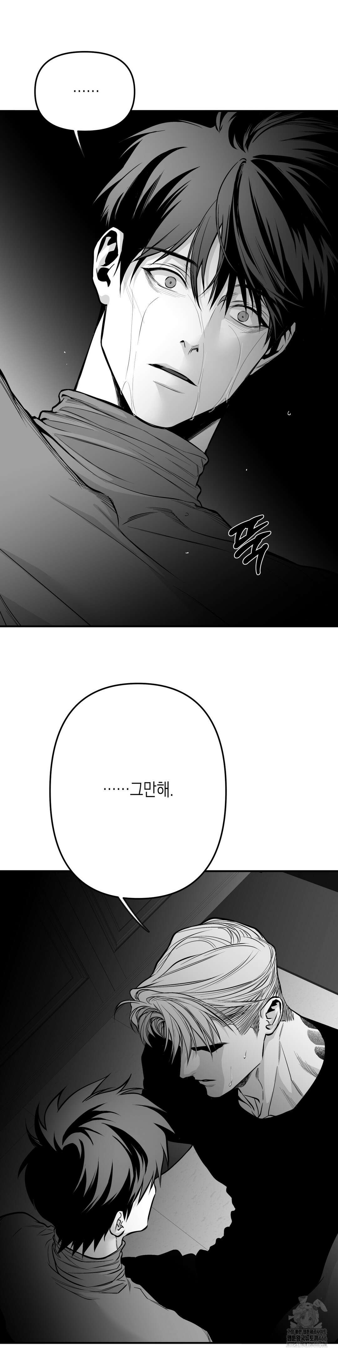 걷지 않는 다리 외전 20화 9
