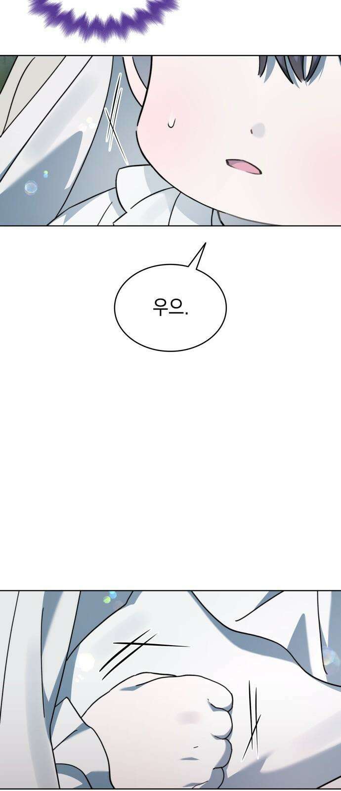 피폐물의 해피엔딩을 위하여 71화 7