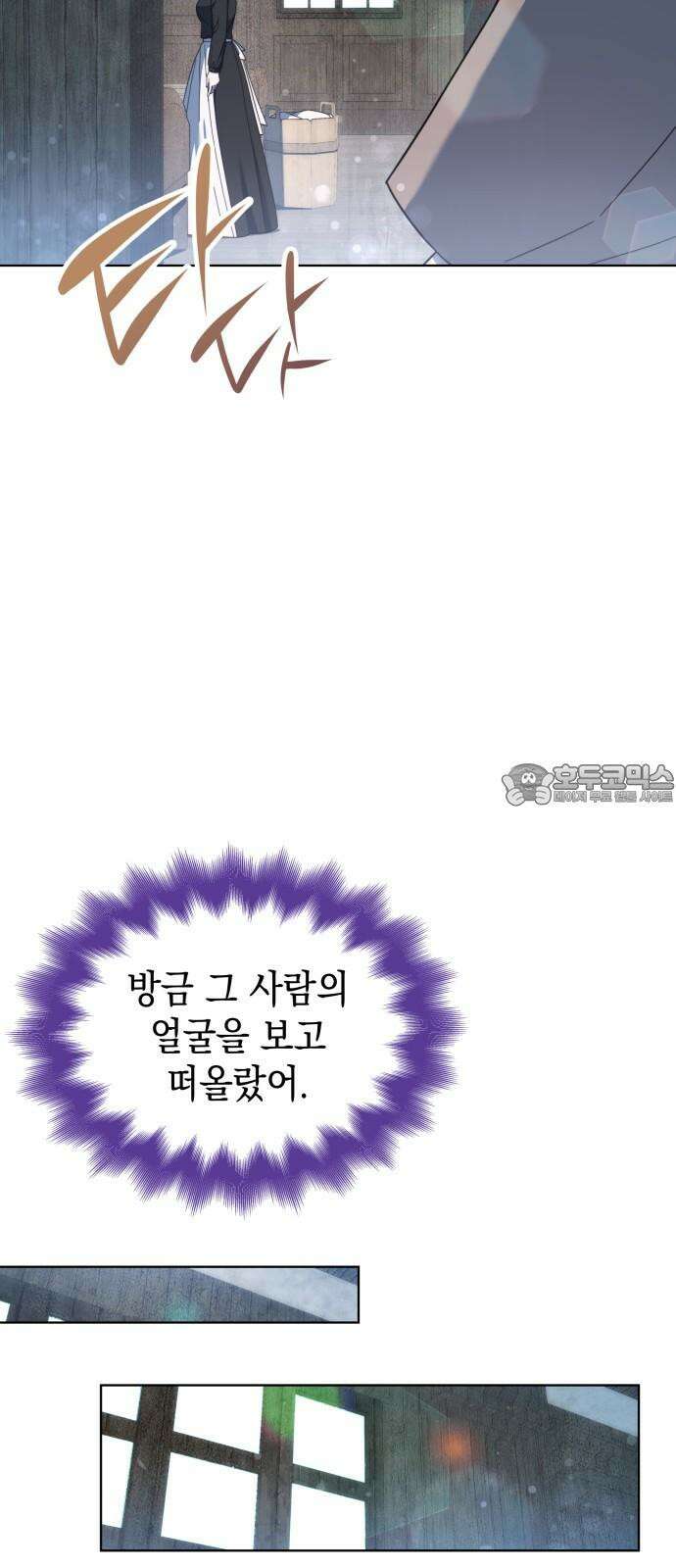 피폐물의 해피엔딩을 위하여 71화 33