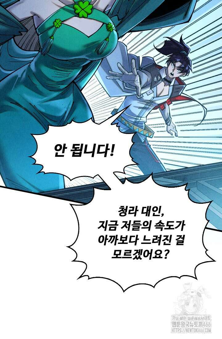 만고지존 337화 4