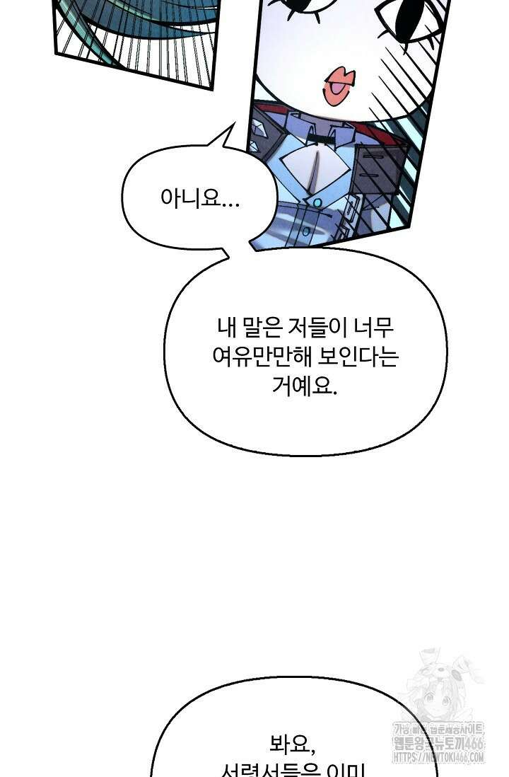 만고지존 337화 6
