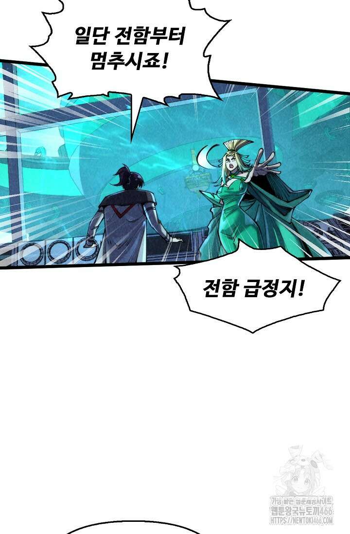 만고지존 337화 13