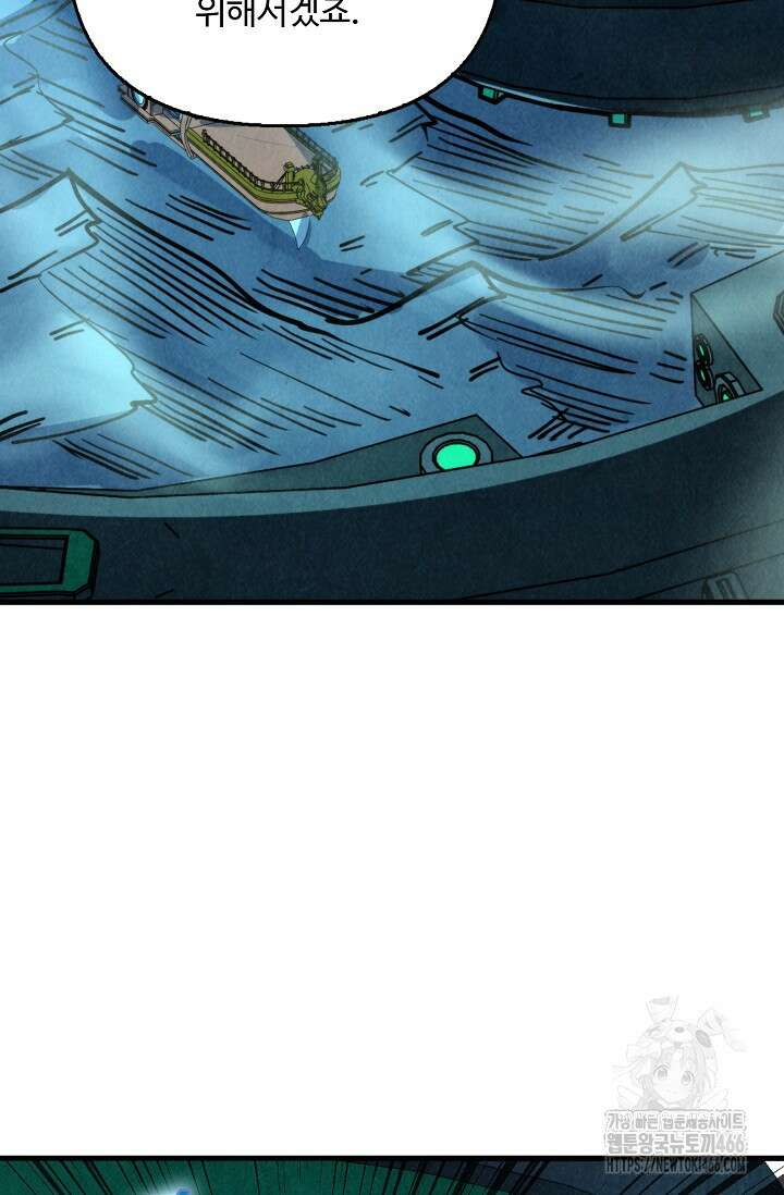 만고지존 337화 16