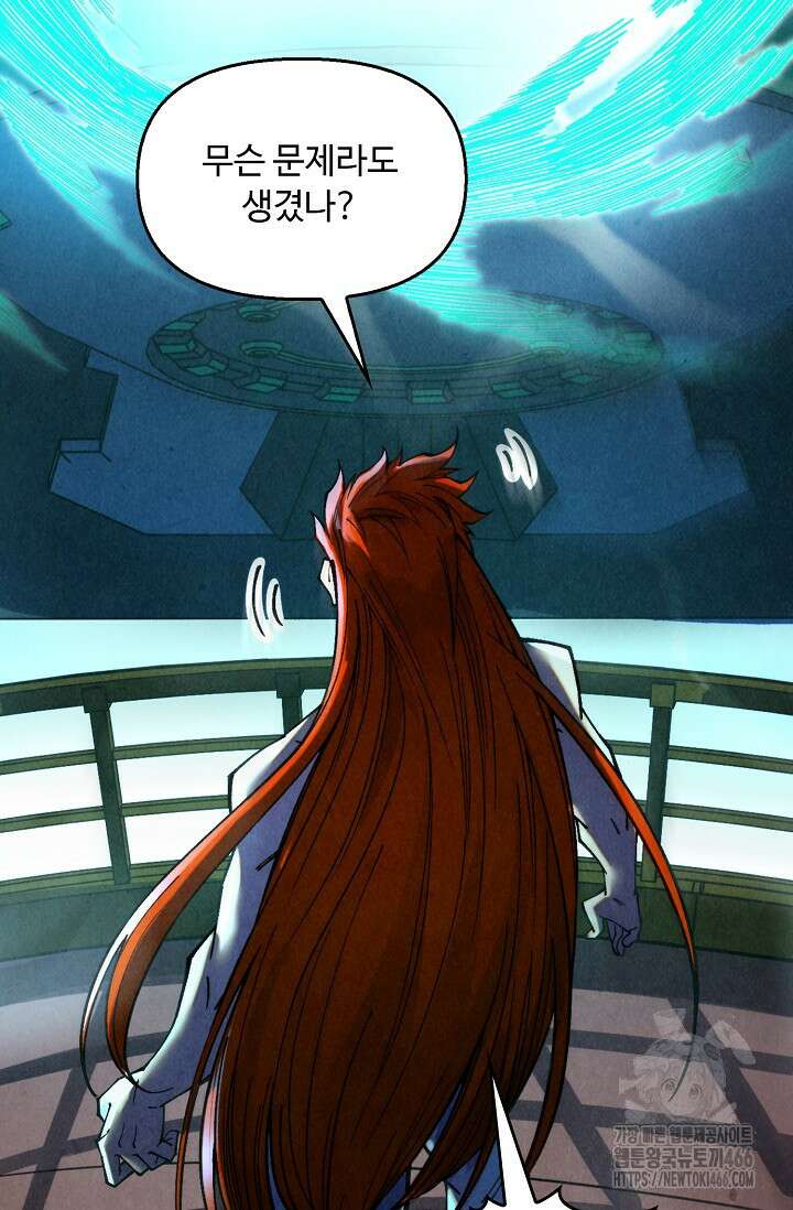 만고지존 337화 19