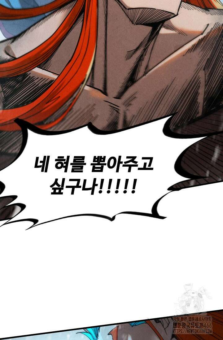 만고지존 337화 44