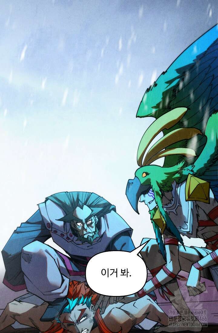 만고지존 337화 48