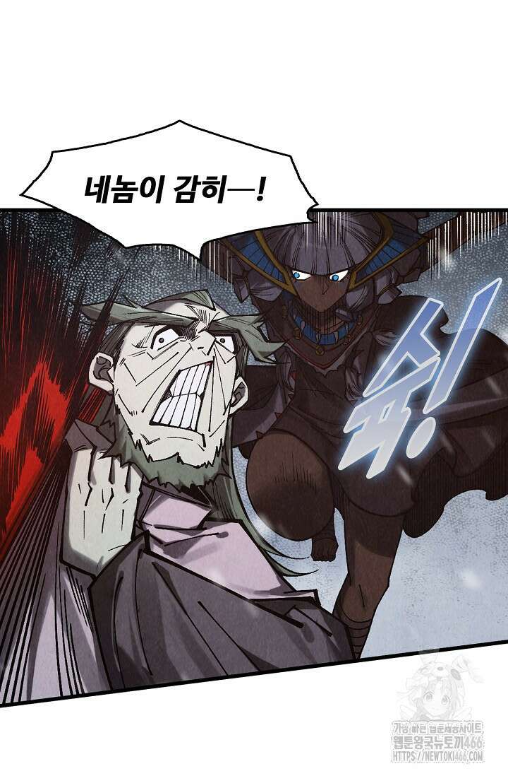 만고지존 337화 53