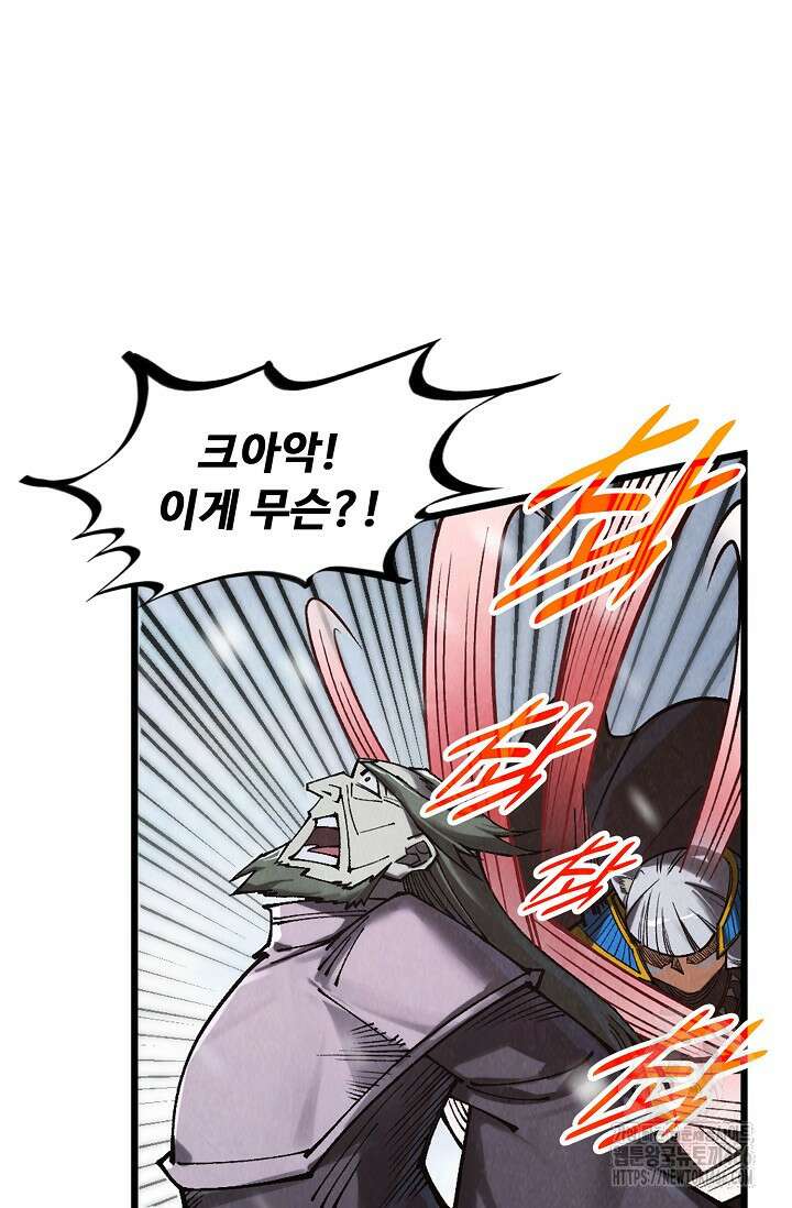 만고지존 337화 54