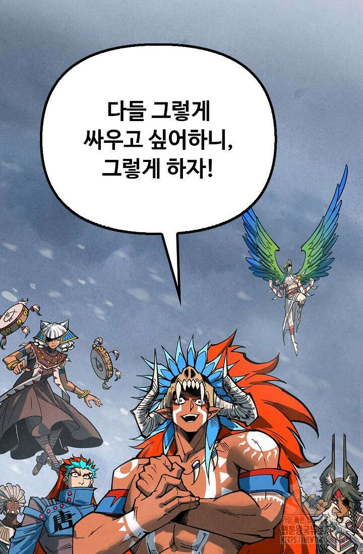 만고지존 337화 88