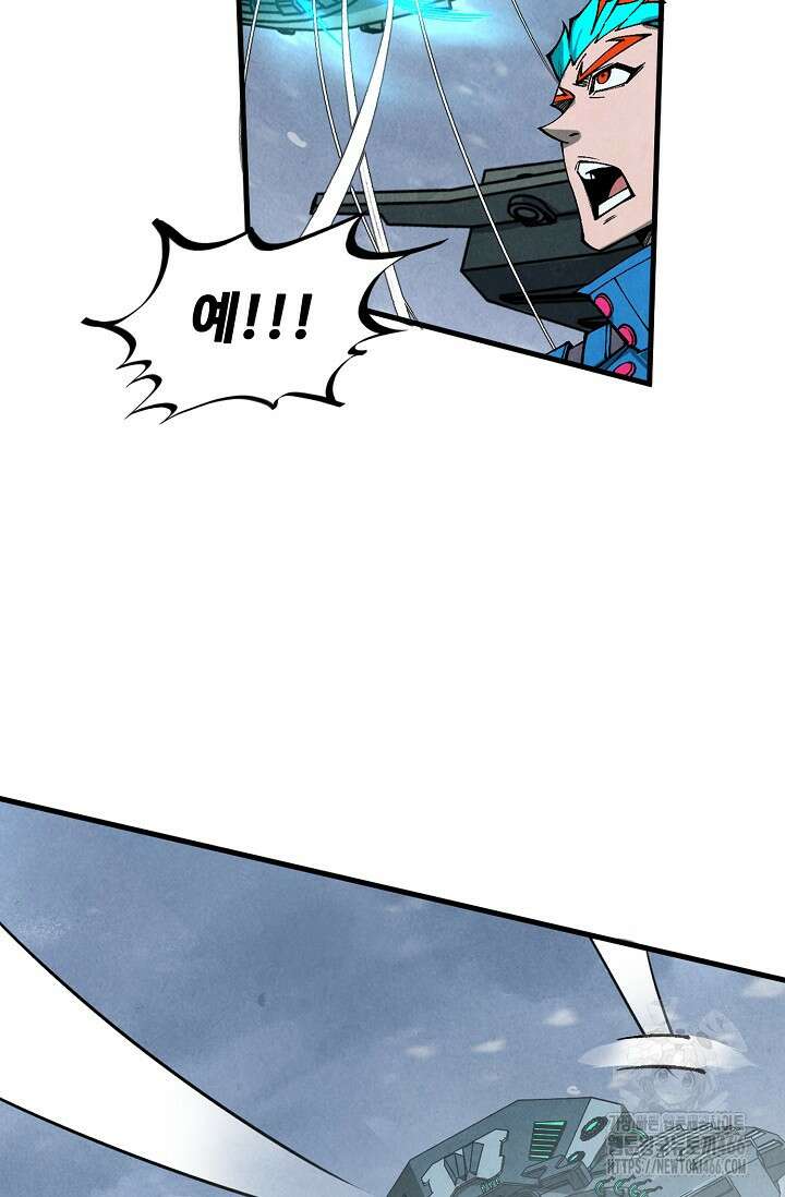 만고지존 337화 90