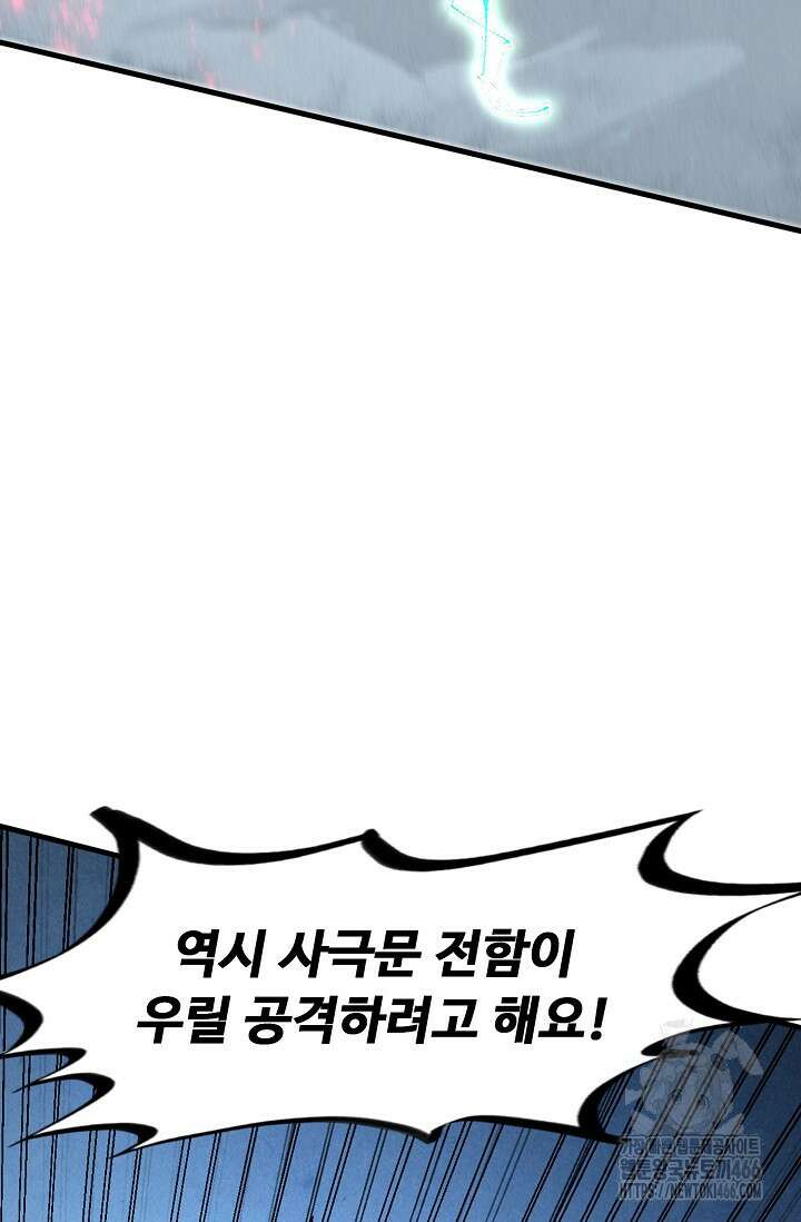 만고지존 337화 94
