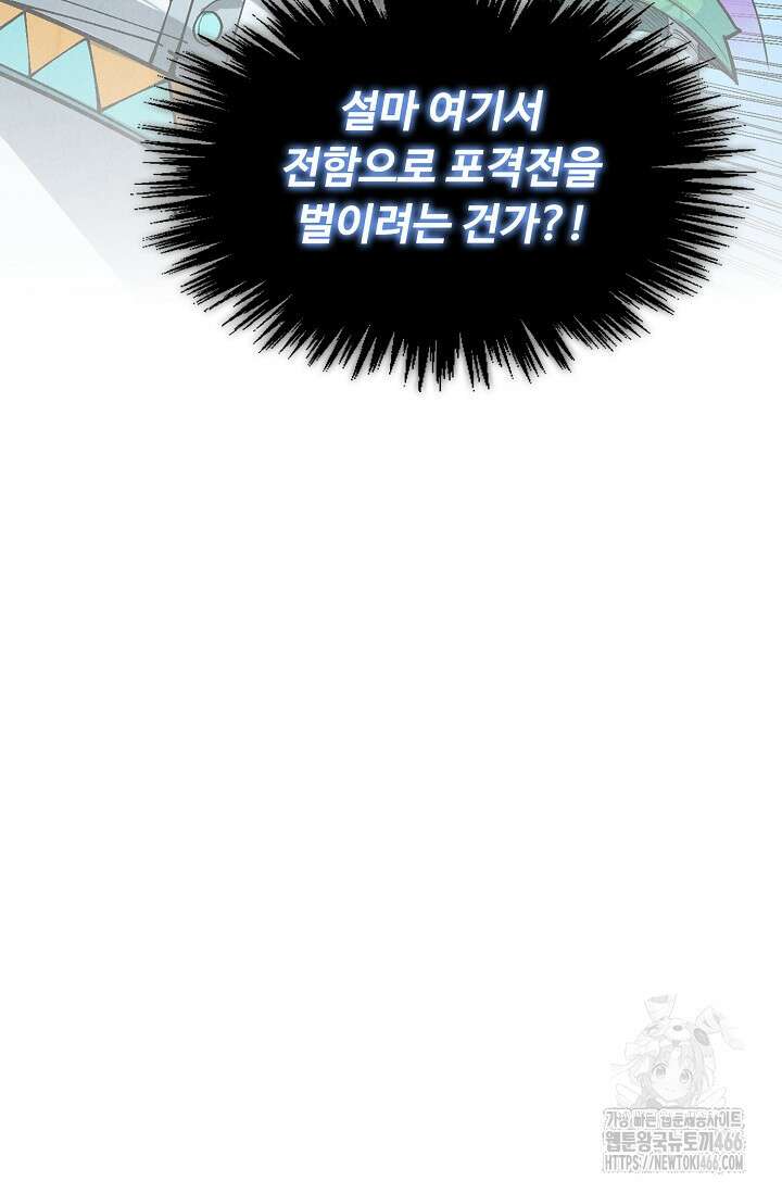 만고지존 337화 96