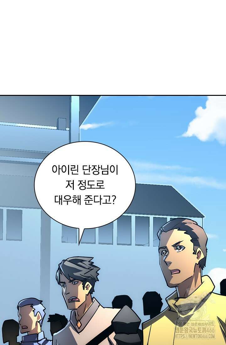 전설 헌터로 키워지는 중입니다 239화 2
