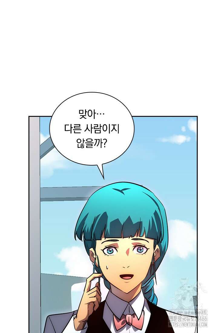 전설 헌터로 키워지는 중입니다 239화 5