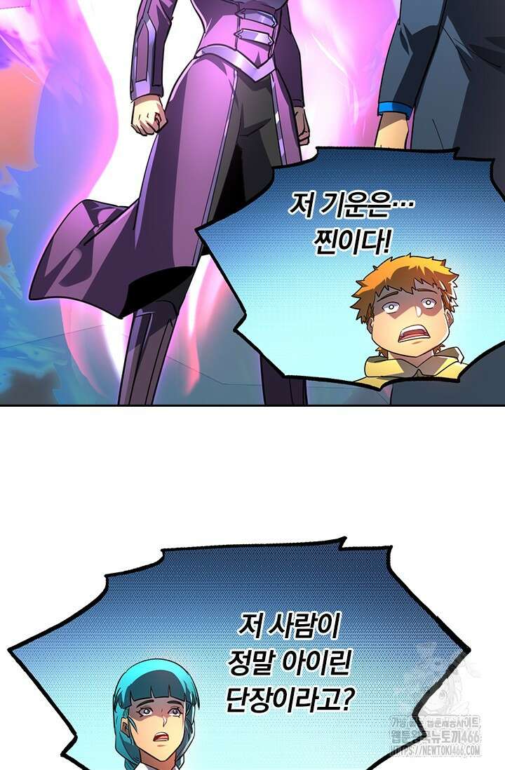 전설 헌터로 키워지는 중입니다 239화 7