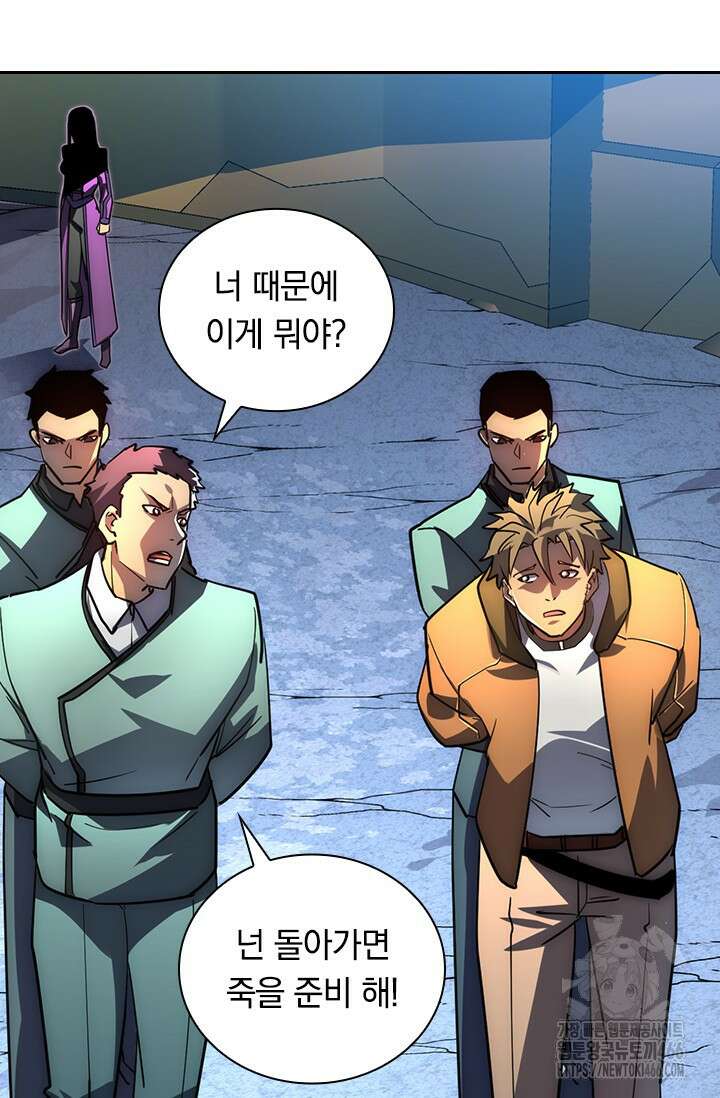 전설 헌터로 키워지는 중입니다 239화 10