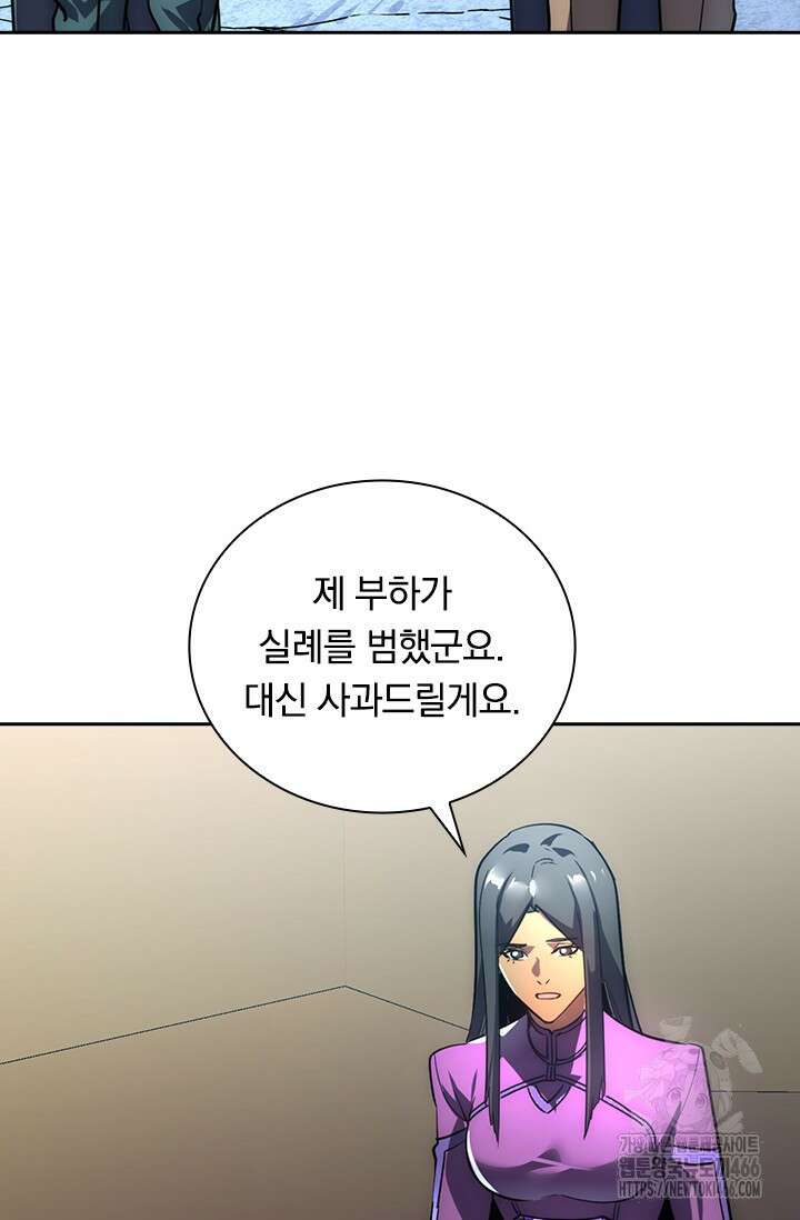 전설 헌터로 키워지는 중입니다 239화 11