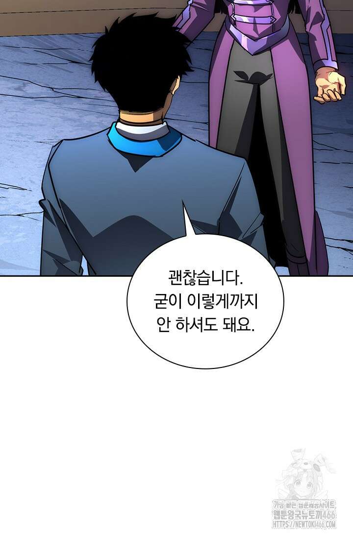 전설 헌터로 키워지는 중입니다 239화 12