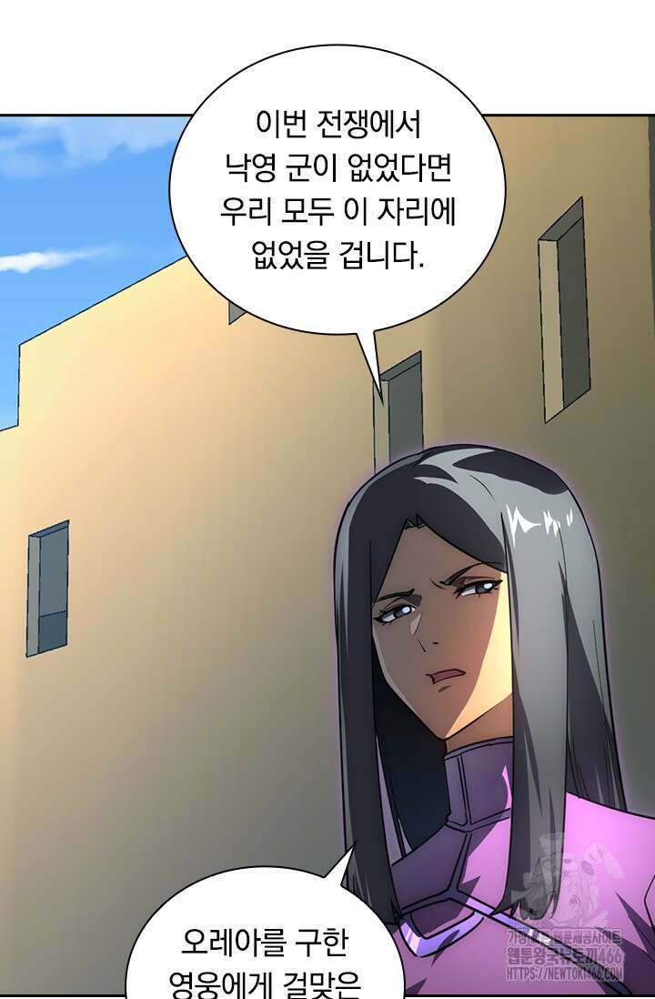 전설 헌터로 키워지는 중입니다 239화 13