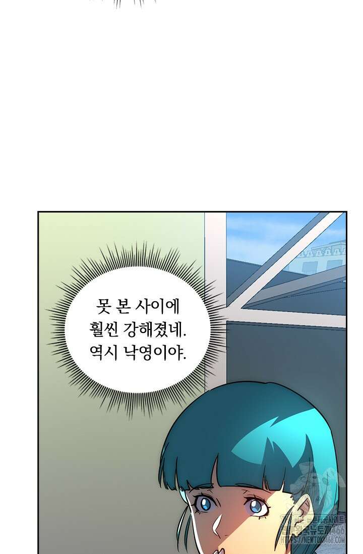 전설 헌터로 키워지는 중입니다 239화 16