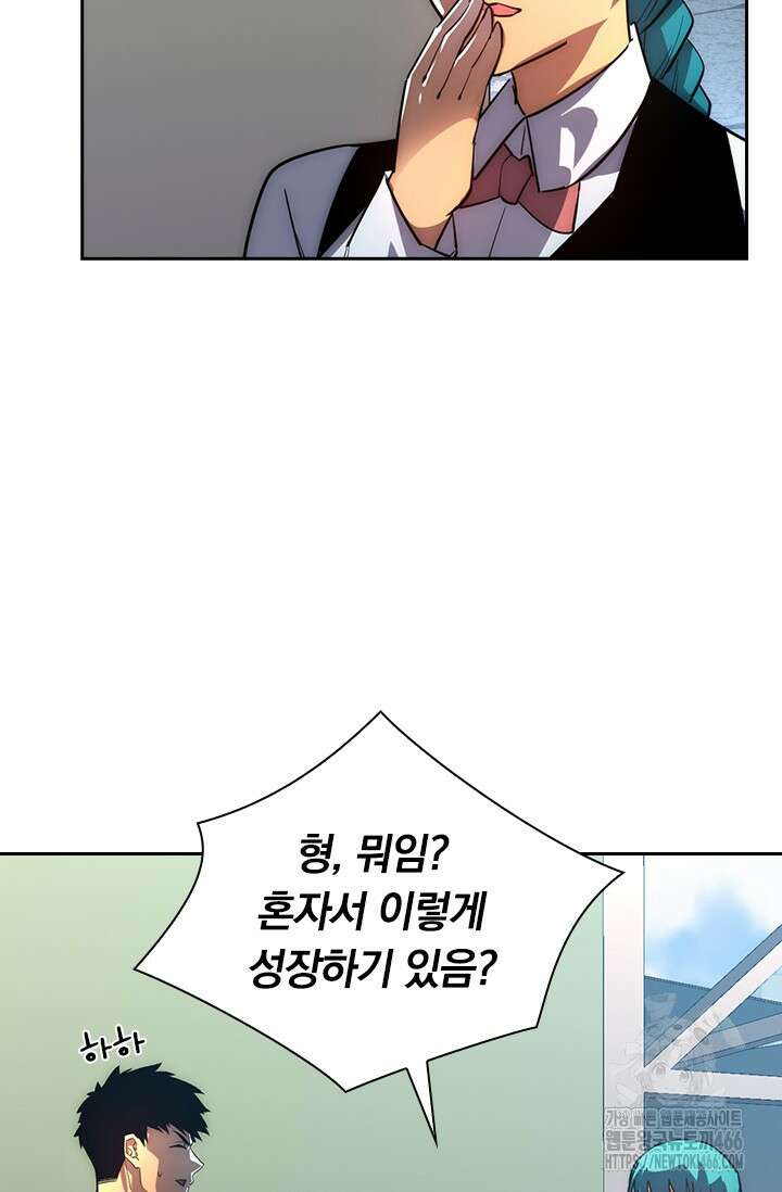 전설 헌터로 키워지는 중입니다 239화 17