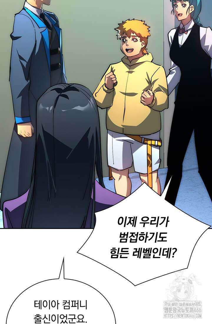 전설 헌터로 키워지는 중입니다 239화 18