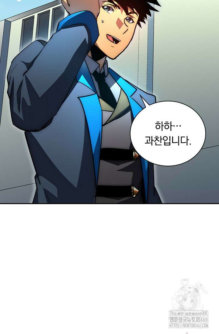 전설 헌터로 키워지는 중입니다 239화 20